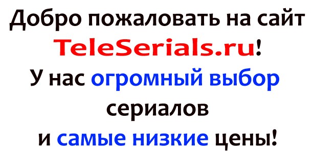 http://teleserials.ru/demo/kassandrab0.jpg
