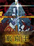  - (Gankutsuou: The Count of Monte Cristo) (6 DVD-10)