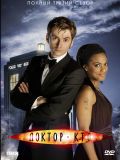   - 3  (Doctor Who) (5 DVD-9)