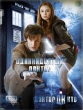   - 5  (Doctor Who) (6 DVD-9)