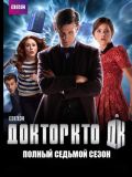   - 7  (Doctor Who) (4 DVD-9)