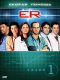   - 01  [25 ] (Emergency Room) (6 DVD-Video)