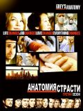   - 3  (Grey's Anatomy) (7 DVD-9)