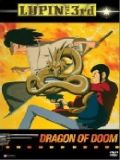  III:   (Lupin 3 Movie - Dragon Of Doom) (1 DVD-Video)