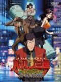  III:   (Lupin 3 Movie - First Contact) (1 DVD-Video)