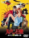  III:   (Lupin 3 Movie - Secret of Mamo) (1 DVD-Video)