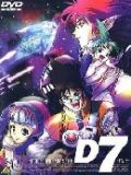  7  (Macross 7 OVA 2 - Dynamite) (1 DVD-Video)