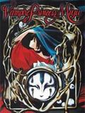   OVA (Vampire Princess Miyu OVA) (2 DVD-Video)