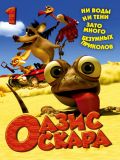   (Oscar's Oasis) (6 DVD-Video)