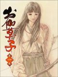  (Otogi Zoshi - The Legend of Magatama) (3 DVD-9)