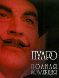   [ 1-24] (Poirot) (24 DVD-Video)