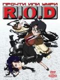    (Read or Die OVA) (1 DVD-Video)