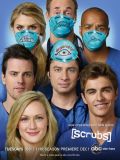  - 9  (Scrubs) (2 DVD-9)