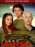   - 3  (Smallville) (6 DVD-9)