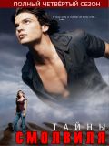   - 4  (Smallville) (6 DVD-9)