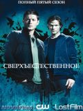  - 5  (Supernatural) (6 DVD-9)