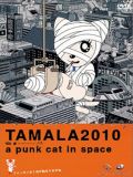  2010 (Tamala 2010) (1 DVD-Video)