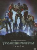   [1 ] (Transformers Prime) (4 DVD-9)