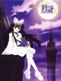   (Tsukuyomi: Moon Phase) (7 DVD-Video)