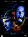   - 1  (The X-Files) (6 DVD-9)