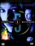   - 5  (The X-Files) (5 DVD-9)