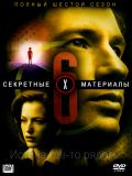   - 6  (The X-Files) (6 DVD-9)