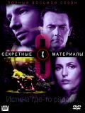   - 8  (The X-Files) (6 DVD-9)