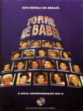 Вавилонская башня [140 серий] (Torre de Babel) (18 DVD-10)