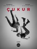 Чукур - 3 сезон (Cukur) (9 DVD-10)