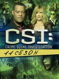 CSI Место преступления Лас-Вегас - 11 сезон (6 DVD-9)