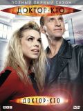   - 1  (Doctor Who) (4 DVD-9)