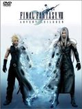Последняя фантазия 7 (Final Fantasy 7 - Advent Children) (1 DVD-9)