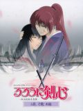 Бродяга Кеншин OVA 1: Воспоминания (Rurouni Kenshin OVA 1 - Tsuioku Hen) (2 DVD-Video)