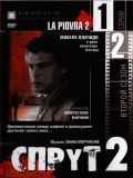 Спрут - 2 сезон (La Piovra - 2) (3 DVD-9)