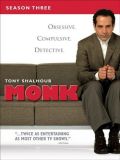 Дефективный детектив - 3 сезон (Monk) (4 DVD-9)