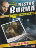 Нестор Бурма [7 сезонов] (Nestor Burma) (17 DVD-Video)