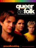 Близкие друзья - 1 сезон (Queer As Folk) (4 DVD-9)