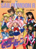 -     [2 ] (Sailor Moon R TV) (8 DVD-Video)