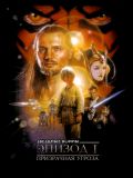 Звездные войны - Все 6 частей (Star Wars) (6 DVD-9)