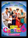 Сваты - 6 сезон (3 DVD-9)