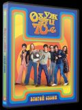 Ох уж эти 70-е - 2 сезон (That '70s Show) (4 DVD-9)