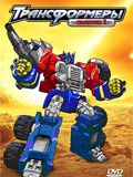  -  [20 ] (Transformers - Armada) (5 DVD-Video)
