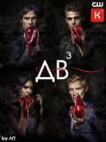   - 3  (Vampire Diaries, The) (5 DVD-9)